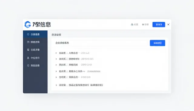 企业信息更新业务如何应对多行业性能需求变化