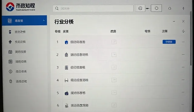 信息查询平台如何保障数据准确性与行业分类导航的稳定性